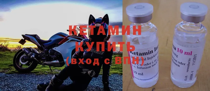 КЕТАМИН ketamine Уссурийск